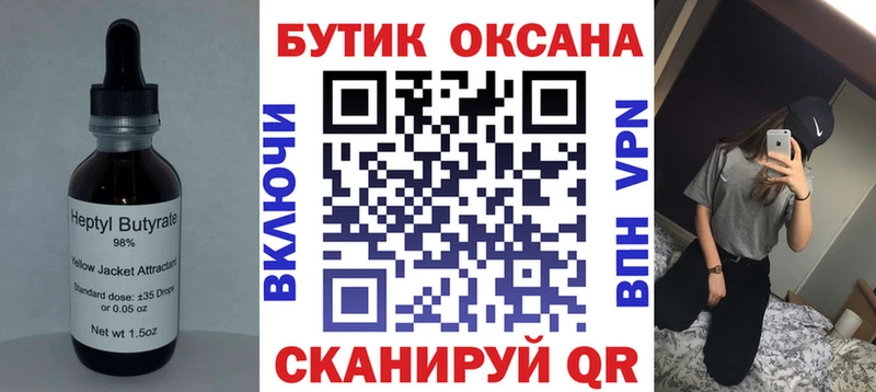 KRAKEN ссылка  Оха  БУТИРАТ Butirat  закладка 