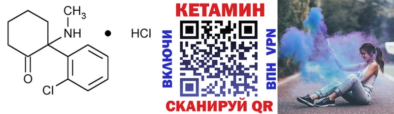 КЕТАМИН ketamine  Оха 